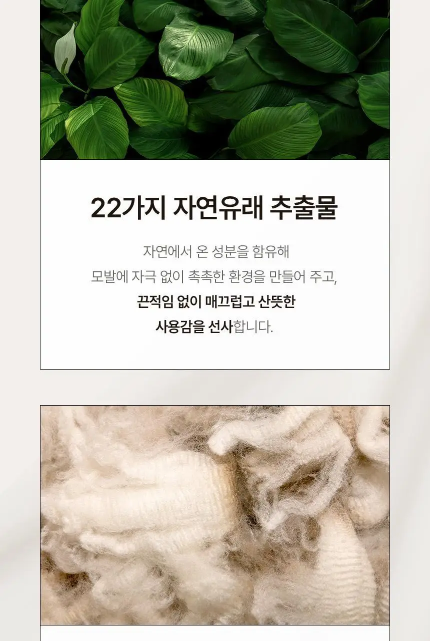 [신규런칭/산뜻한머릿결] 이드르르 코튼 헤어세럼 80ml 상세페이지 20